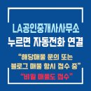 소수공인중개사사무소 이미지