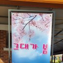 대진초교 앞 이미지