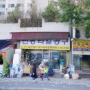 신광공구 (서울강남지역) 이미지