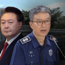 [단독] 윤석열 면회에 휴대전화 반입 포착‥서울구치소장 전격 교체 이미지