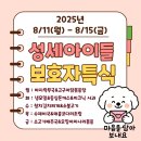 의료법인 성세의료재단 이미지