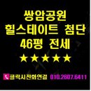 쌍암공인중개사사무소 이미지