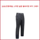 [품절] 스타런 골덴 클라이밍 바지 그레이 이미지