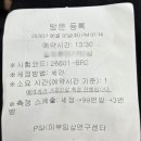 P-5K07 | [꿀알바] P&amp;K 피부임상연구센타 4주 기미·색소침착 크림 시험 참여하고 교통비 받은 솔직 후기!