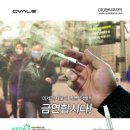 오벨코리아전자담배 이미지