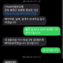 피스모텔
