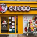 허니탕후루 이미지
