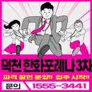 뉴OK공인중개사사무소 | 부산북구부동산 블로그 마케팅업체입니다.