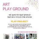 PLAY GROUND 이미지