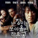 ‘윤석열이 쏘아 올린 공 Ⅱ, 정동희가 쏘아 올린 공 Ⅰ’! 사냥개와 사냥개가 만나서 싸우는 실제 모습을 여러분은 본 적이 있는가? 이미지