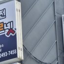 푸르넷수학교습소 네이버블로그