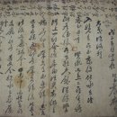 추봉영당楸蜂影堂 | 송시열 한원진 윤봉구 권상하 등 12장간찰첩