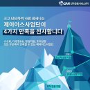 인카금융서비스 기네스 사업단 1등 본부(이직, 경력, 신입, 채용, 입사, 수수료, DB, 교육, 지원 등..)