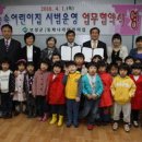 보성 동화나라어린이집 이미지