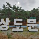 뻥튀긴 방앗간 이미지