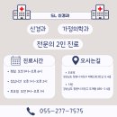 에스엘신경과의원 이미지