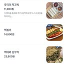 용산-28 | 용산오뎅 생새우 맛집 예약 주말 웨이팅 후기