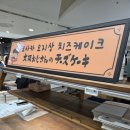 뉴발란스롯데광주월드컵 | 광주 롯데아울렛 광주월드컵점 오사카 오지상 치즈케이크 팝업스토어 내돈내산 후기