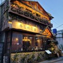 부산 수영역술집 부엉이산장 순살닭도리탕에 치즈옥수수전 한식주점 후기