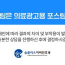 숨플러스이비인후과의원 이미지