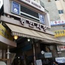 시장기름집 이미지