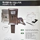 그린테크 네이버블로그