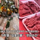 은하축산 - 연제구 쌍미천로 160 | 가락시장 품질 좋고 가격 좋은 가성비 정육식당 회센터 내돈내산후기
