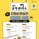 충현동 자치회관 | 자원순환 실천 체험단 모집