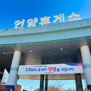 언양(서울방향)휴게소 자율식당