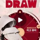 럭키드로우