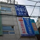 유진사우나 이미지