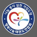 서산태권도교육관 이미지