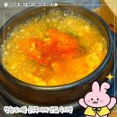 수가성 | 창원 도계동 맛집, 수가성의 순두부찌개 솔직후기