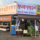 송송닭 네이버블로그