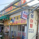 용성어탕 이미지