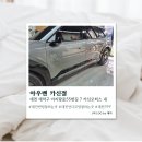 원촌주유소 | [대전] 대전썬팅 아우벤 카신점 솔직후기