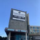 산방산호텔 | 제주 서귀포 치킨 산방산치킨 그랜드메르호텔점 먹어본후기