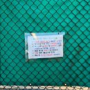 달성군청 테니스장