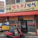 쌍홍루