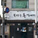 불타는돈갈매기 이미지