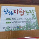 남해농장 이미지