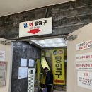 쑥고개사우나 이미지