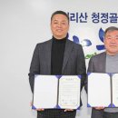 거산이엔지