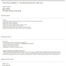 [Merck Ltd. Korea] 바이오공정/기술영업 (~채용시) 이미지