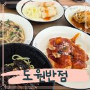 화정호텔 | 일산 화정역 맛집 도원반점 호텔 중식의 맛 후기