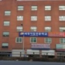 세영직업전문학교