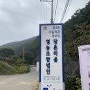 영농조합법인 장촌마을 | 체험을 할 수 있는 관광두레 용인 묵리 영농조합법인 장촌마을 농촌 체험장 ft. 고추장 만들기, 해시기...