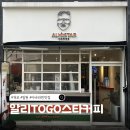 메가엠지씨커피 디에이치자이개포점 | [강남/대모산입구역] 인생 아바라, 무족권 맛 봐야 하는 '알리TOGO스타커피'