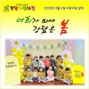 강담어린이집 이미지