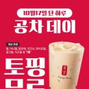 공차수원 - 수원시 영통구 센트럴타운로 94 | 공차수원